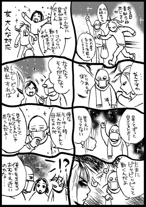 有田景 Aritakei さんのマンガ一覧 リツイート順 ツイコミ 仮 有田景 Aritakei さんのマンガ一覧 リツイート順 ツイコミ 仮