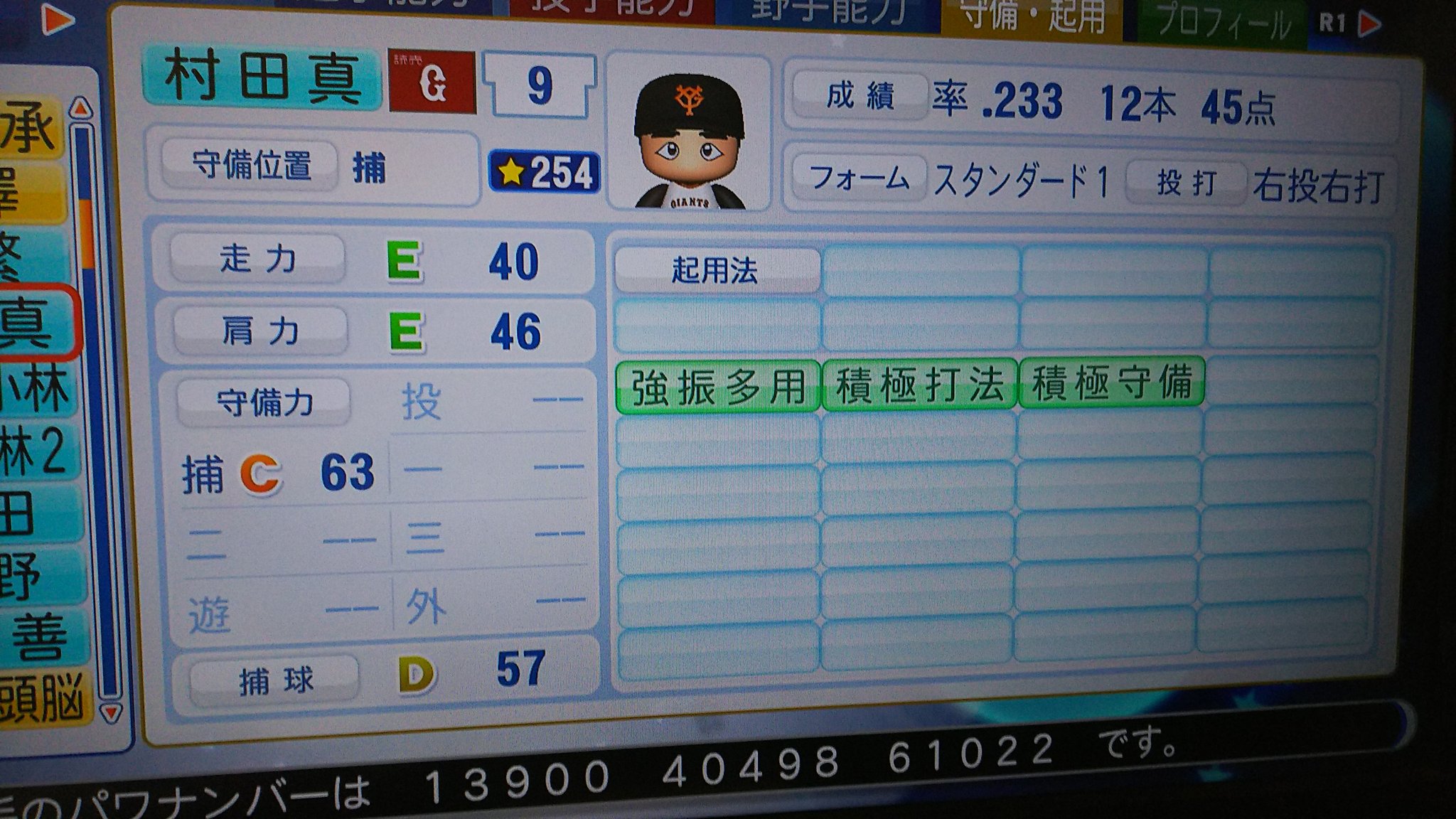 老師 Pokemon 色粘りch ジャイアンツobの村田真一さんです 村田真一 カルビ 巨人 ジャイアンツ Liveパワプロ パワプロ18 再現選手 Ob選手 五竜郭高校 T Co Ckxbwa5lbk Twitter