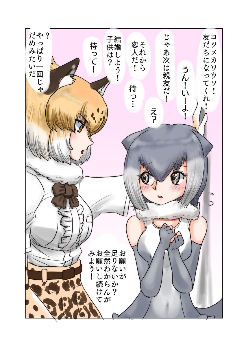 IQ3ぼく「オレ ケモフレ3 BJ スキ」
突如IQが1億になったぼく「つまりジャガーは連撃により一気に仲良くなるタイプなのでは?」 