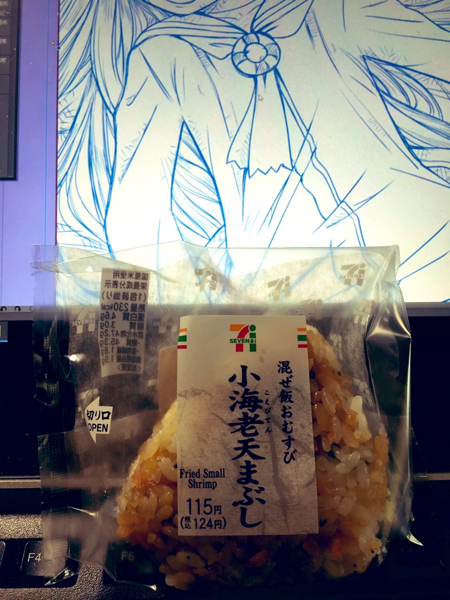 小海老天まぶし買えました!
お昼ごはんに^_^

天津風つり目が可愛い。
何か描きたい…何か…。 