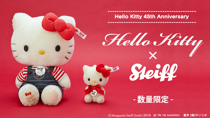 キティ45周年記念！シュタイフとコラボしたぬいぐるみとキーリングが