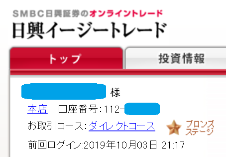 証券 ログイン 日興 ログイン画面／auカブコム証券