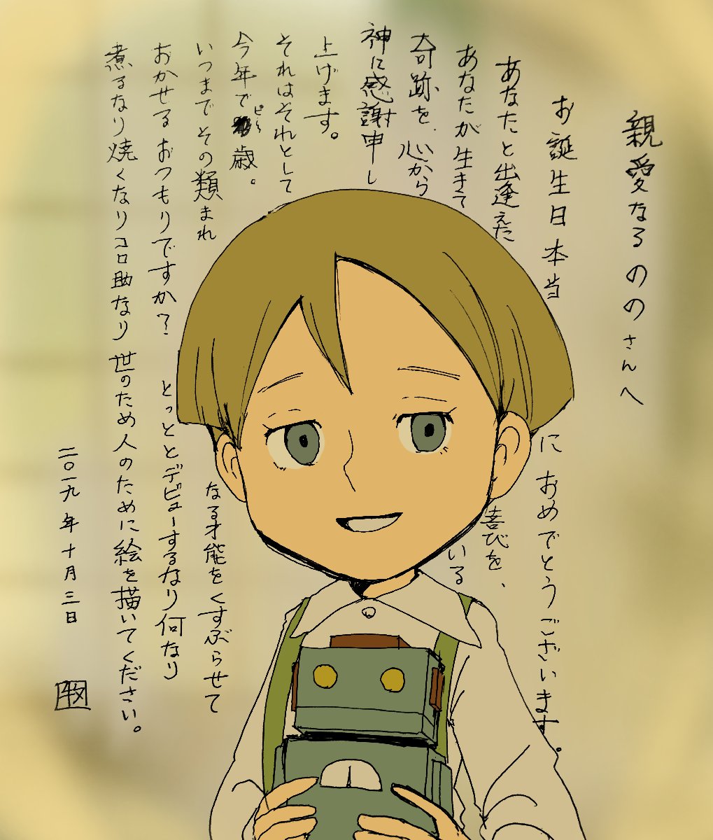 みんながロクス君描いてお祝いしている中で、一人空気読まずにヘンリー