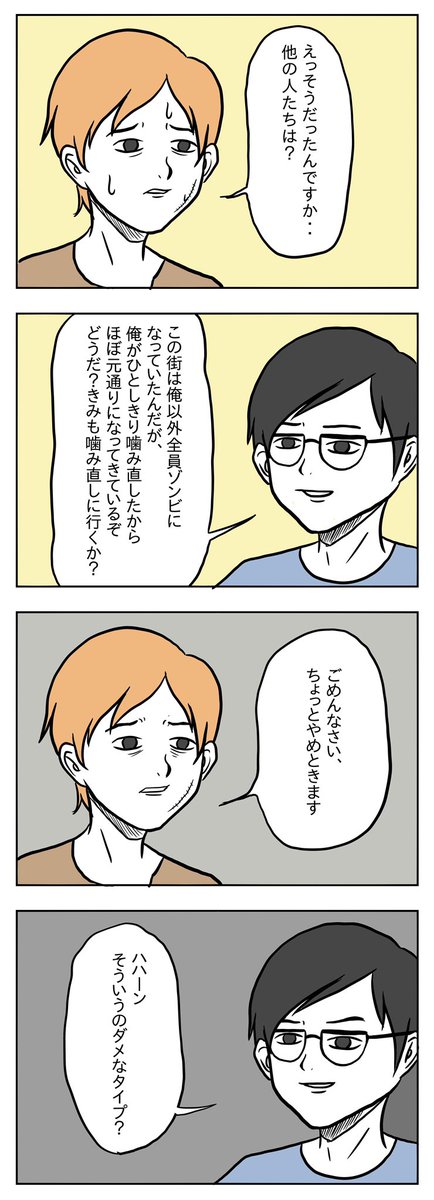 #コルクラボマンガ専科

コルクラボマンガ専科を受講しないと、こういった感じの漫画になってしまいます!気をつけてください! 