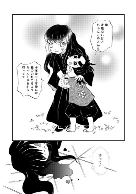 本誌176話 刀鍛冶の里編の後、こんな約束してたらいいなぁって(;_;) 