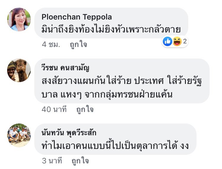 pastel_heartt's tweet photo. #ผู้พิพากษายิงตัวเอง ��ุดท้ายแล้วเสียงปืนของท่านคณากร ก็ยังดังไม่พอที่จะปลุกให้สลิ่มตื่น #saveคณากร https://t.co/hmEFgZ6Pit