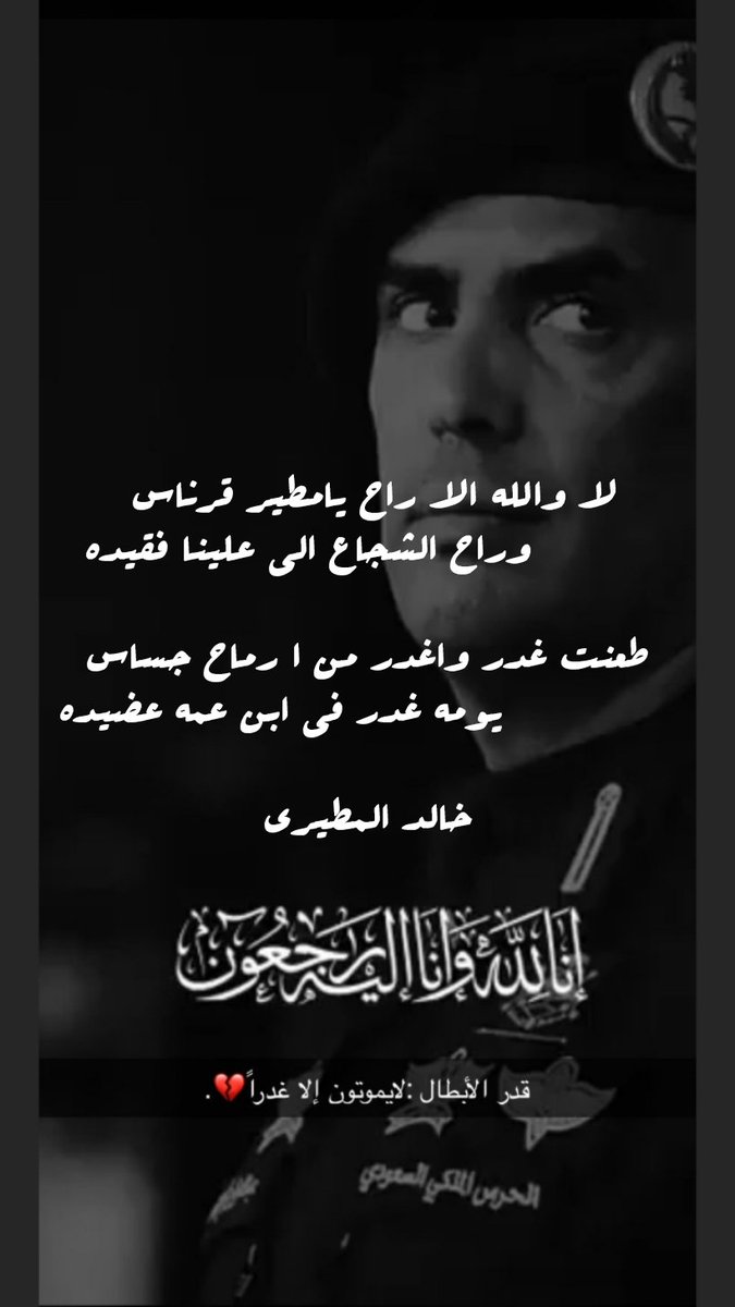 Kkk7L1's tweet photo. #مطير

لا والله الا راح يامطير قرناس 
         وراح الشجاع الي علينا فقيده https://t.co/1iqb7fVQs7