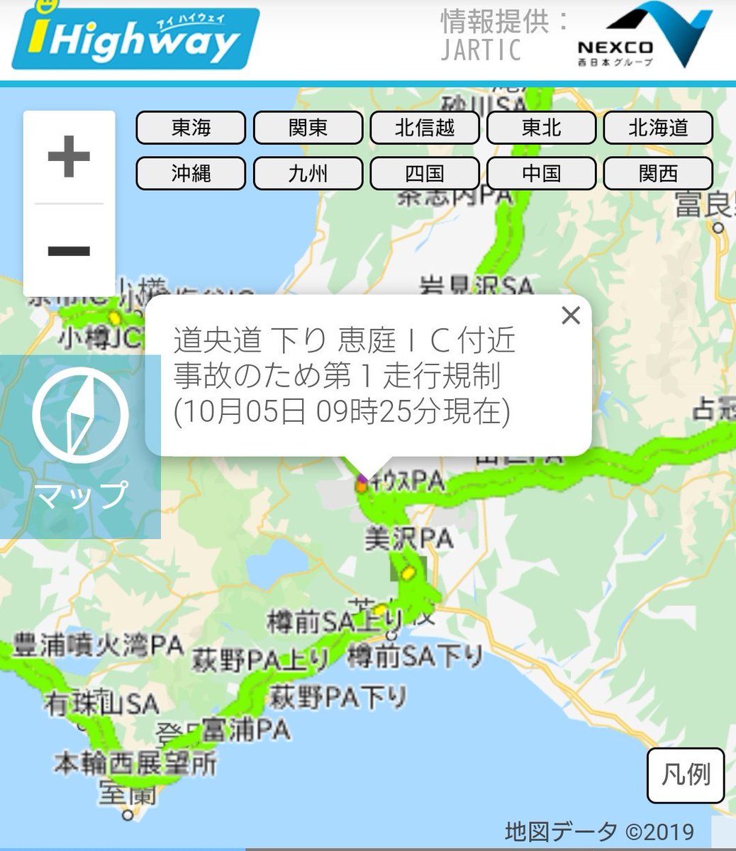 道央自動車道 規制 4ページ目 に関する今日 現在 リアルタイム最新情報 ナウティス 道央自動車道 規制 4ページ目 に関する今日 現在 リアルタイム最新情報 ナウティス