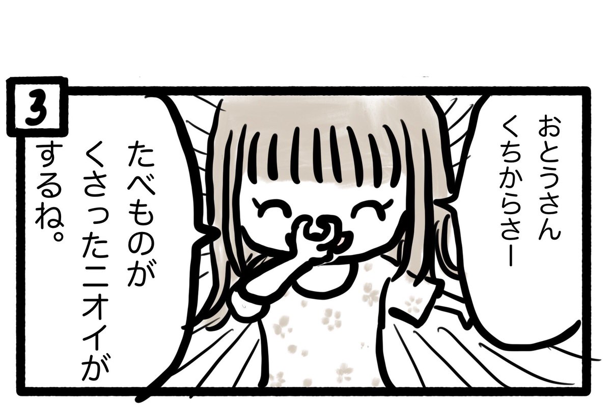 ぽんすけ成長日記その168

「なぜ?」

かなり厳しい批評にさらされる日々です。

#ぽんすけ成長日記
#育児マンガ
#子育てマンガ 