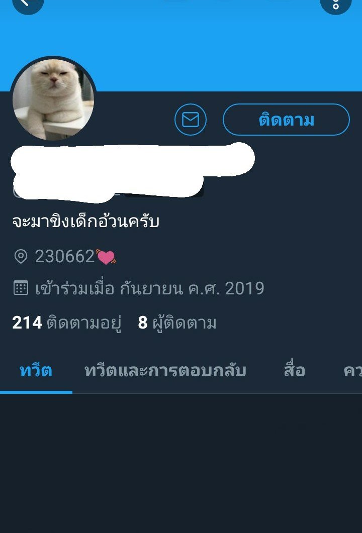 อ้วนมาขิงงง.🐶 tweet media