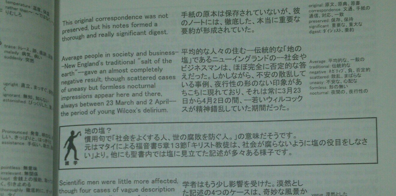 風見猫 Street Master Dragon コミケお疲れ様 雑記 地の塩 は社会を良くする人 模範となる人との事 画像は昔訳したクトゥルフの呼び声 T Co Rrixezdjve Twitter