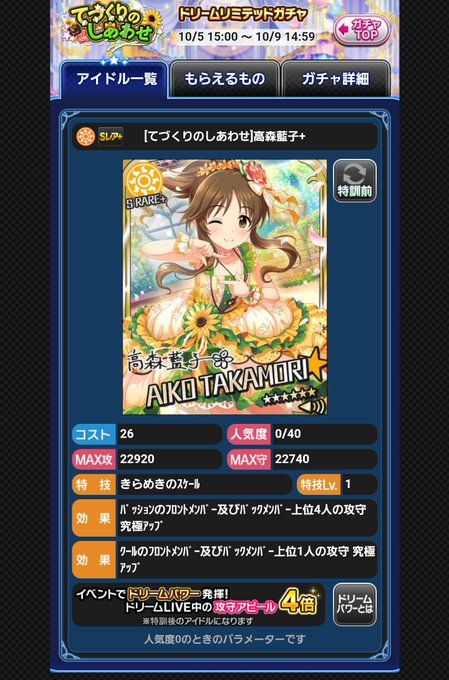 藍子ちゃんのtwitterイラスト検索結果 古い順