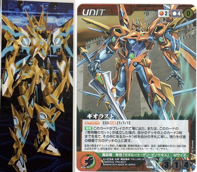 ロボアークス Pso2ngs攻略情報 V Twitter エトワール専用キャストどうしようかな 雰囲気と使う武器似てるからイケメン魔装機のギオラストにしようかな