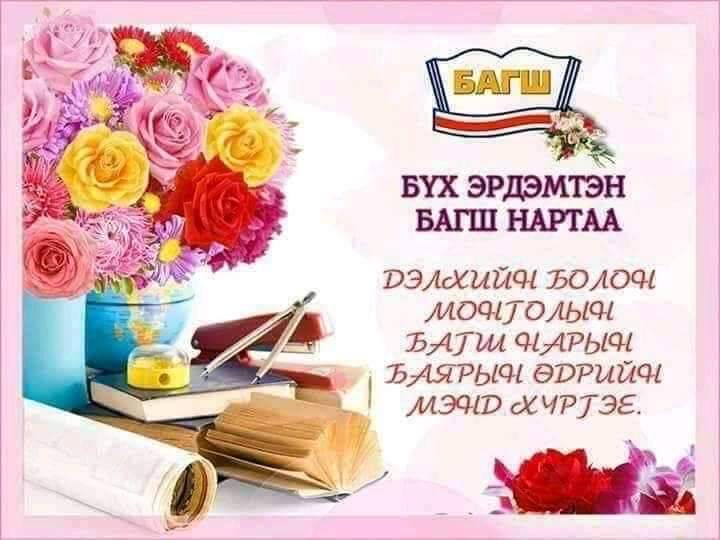 Oyuntsetseg (@oyuntse64347243) on Twitter photo 