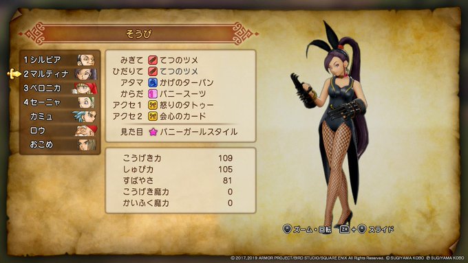 A List Of Tweets Where パン Was Sent As Dq11s 1 Whotwi Graphical Twitter Analysis