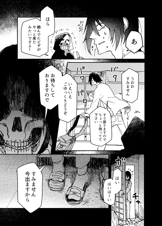 【※暴力・流血表現注意】不憫な青年とその命の取り合いをするオールスターの話 その14
みんな、それはそれは唐突であっという間だったんですよ(つづく) 