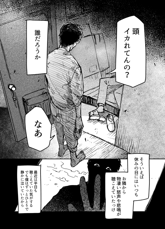 【※暴力・流血表現注意】不憫な青年とその命の取り合いをするオールスターの話 その14
みんな、それはそれは唐突であっという間だったんですよ(つづく) 