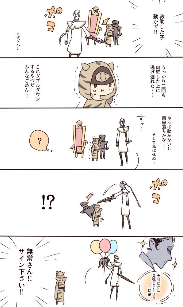 今日 夢の中でダブハンしてたんだけど自転車が実装されてた のりてんの漫画 今日 夢の中でダブハンしてたんだけど自転車が実装されてた のりてんの漫画