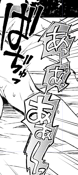 あくまで好みによるし持論だけどえろ漫画は擬音とか手書き文字でえろさが増すと思ってるから日々無駄に時間をかけて試行錯誤してる。クリスタで袋文字は簡単に出来るんだけどあえて使わず多少雑に描いたほうが味があるんじゃないかと(ちょっとやりすぎか???とも思いつつ👶)