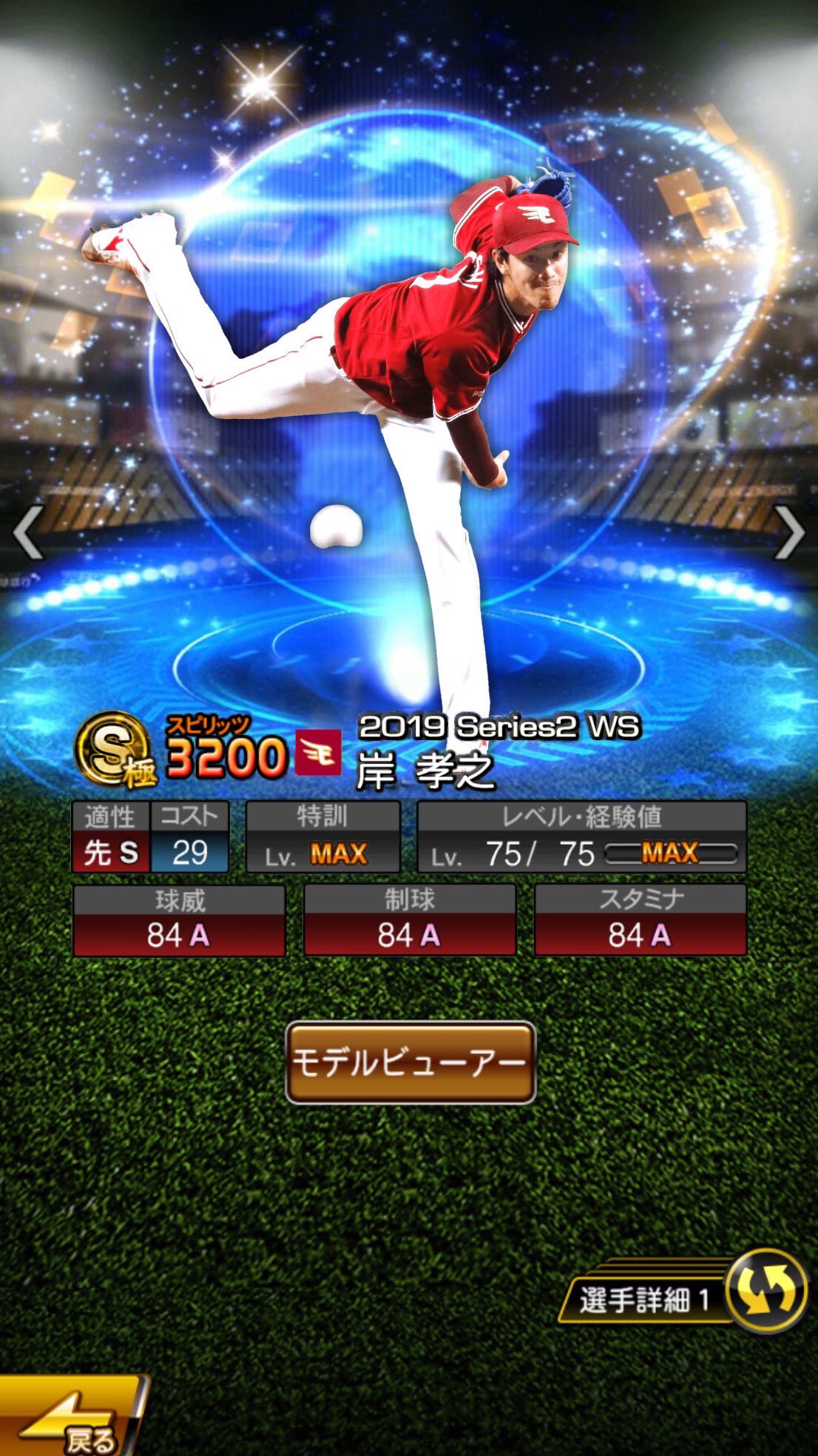 イーブルス ワールドスター背景 岸孝之選手 3月に作ったコラ画も比較用に貼っておきます笑 少しはうまくなったはず 笑 いぶコラ画 プロスピa プロスピaコラ画 岸孝之 イーブルス ワールドスター背景 岸孝之選手 3月に作ったコラ画も比較用に貼っておきます笑 少しはうまくなったはず 笑 いぶコラ画 プロスピa プロスピaコラ画 岸孝之