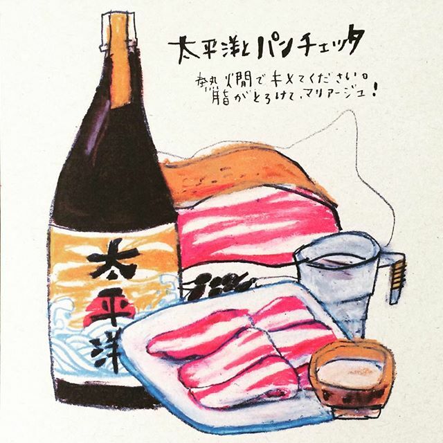 アコル على تويتر 展示の絵そのいち 太平洋とパンチェッタ Illustration イラストレーション イラスト 絵 日本酒 日本酒女子 Mj女子飲酒部 私の好きな日本酒のおつまみ おつまみ 日本酒bar神七 生ハム パンチェッタ 太平洋 T Co Oy2gsrq8dc