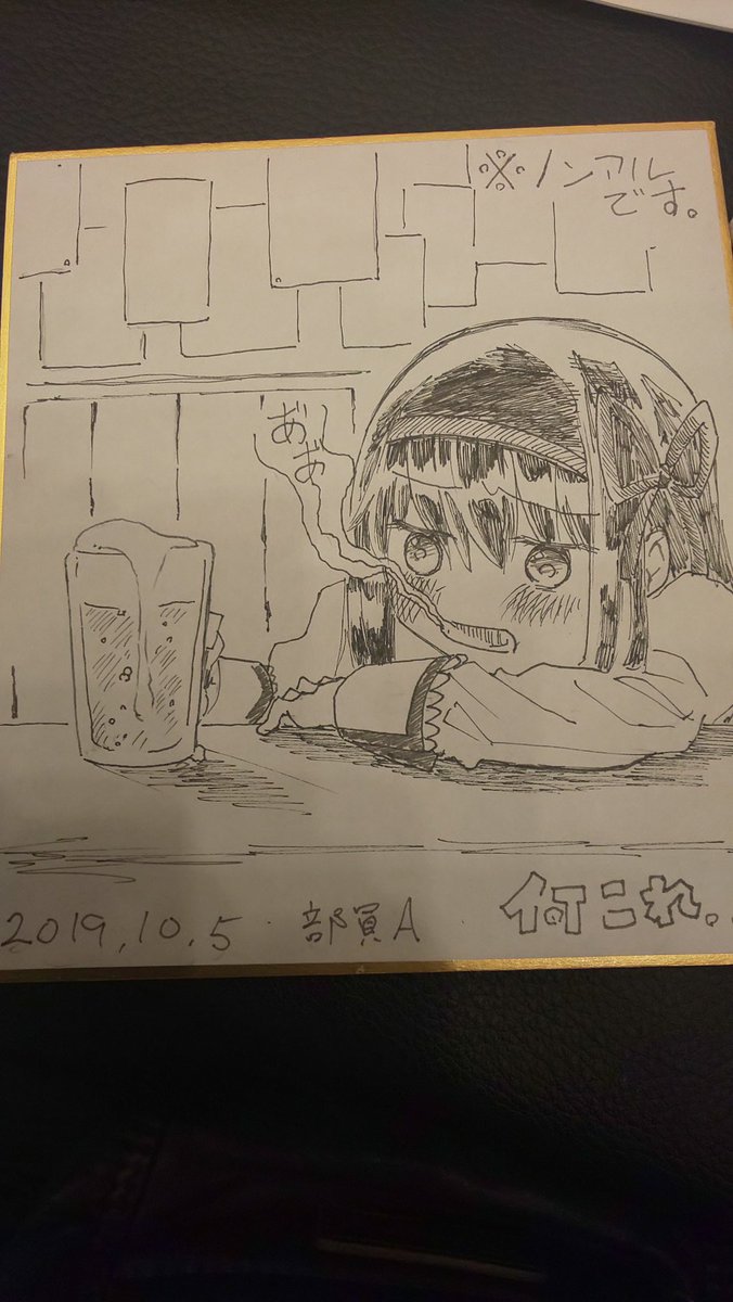 なんか描いた落書き 