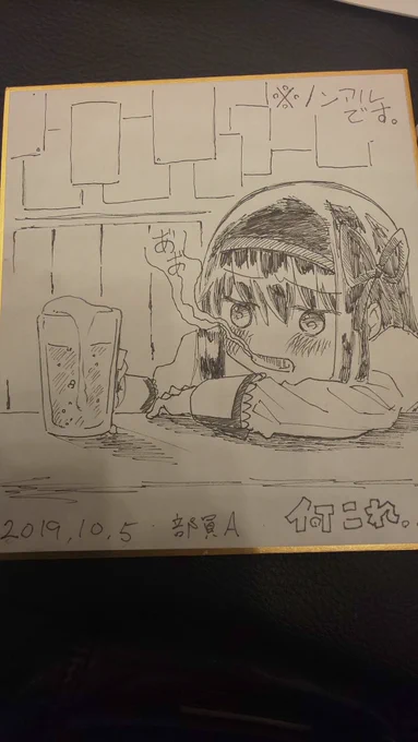 なんか描いた落書き 