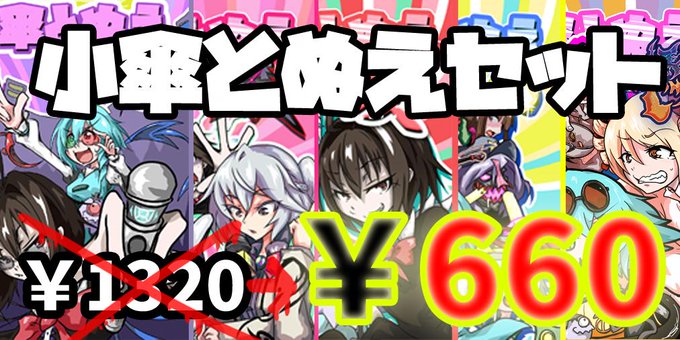 こがぬえのtwitterイラスト検索結果