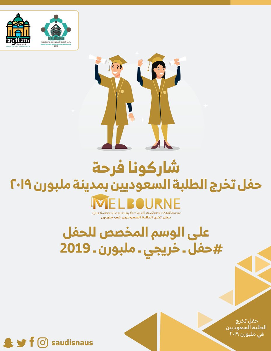 النادي السعودي في ملبورن tweet media