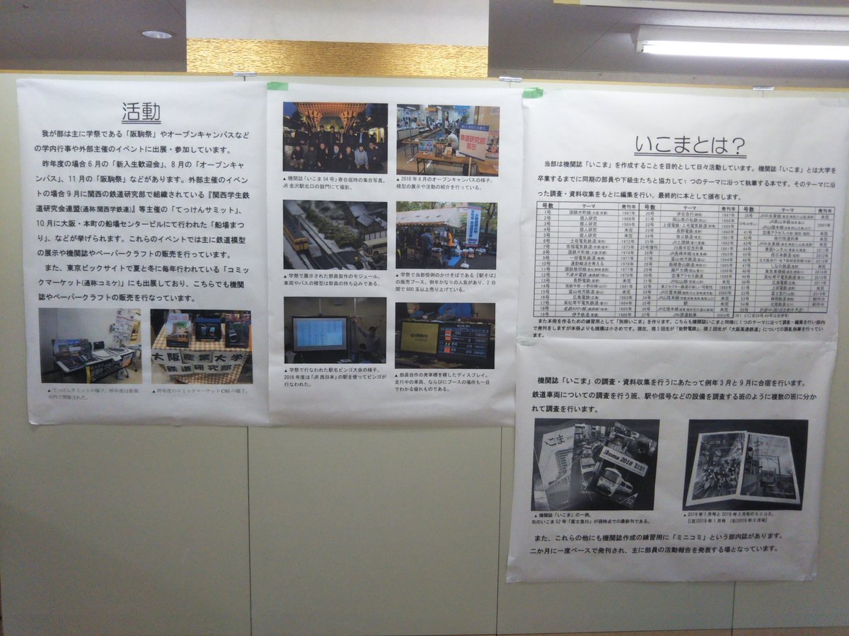 osussr1's tweet photo. おはようございます。

本日は、船場センタービル8号館地下1階にて、「船場鉄道フェスディバル」に出店いたします。今年も機関誌「いこま」の販売やペーパークラフトの販売、模型の展示など行ってます。今年は、模型の体験運転や船場センタービルの再現なども行ってます。

ぜひお越しください！ https://t.co/UvgSgMOrHQ