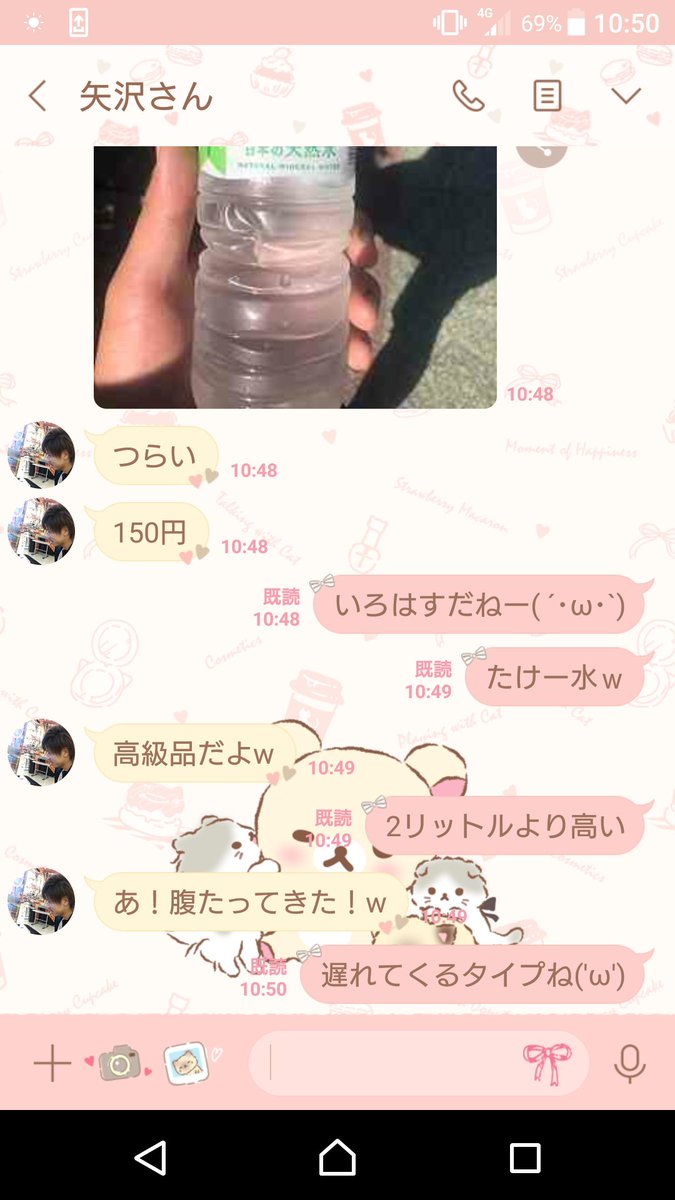 手羽先ゆのちゃ On Twitter いろはすの白ぶどう味買ったら 普通のいろはす出てきたらしい W 遅れて怒りが来るとこ可愛い W