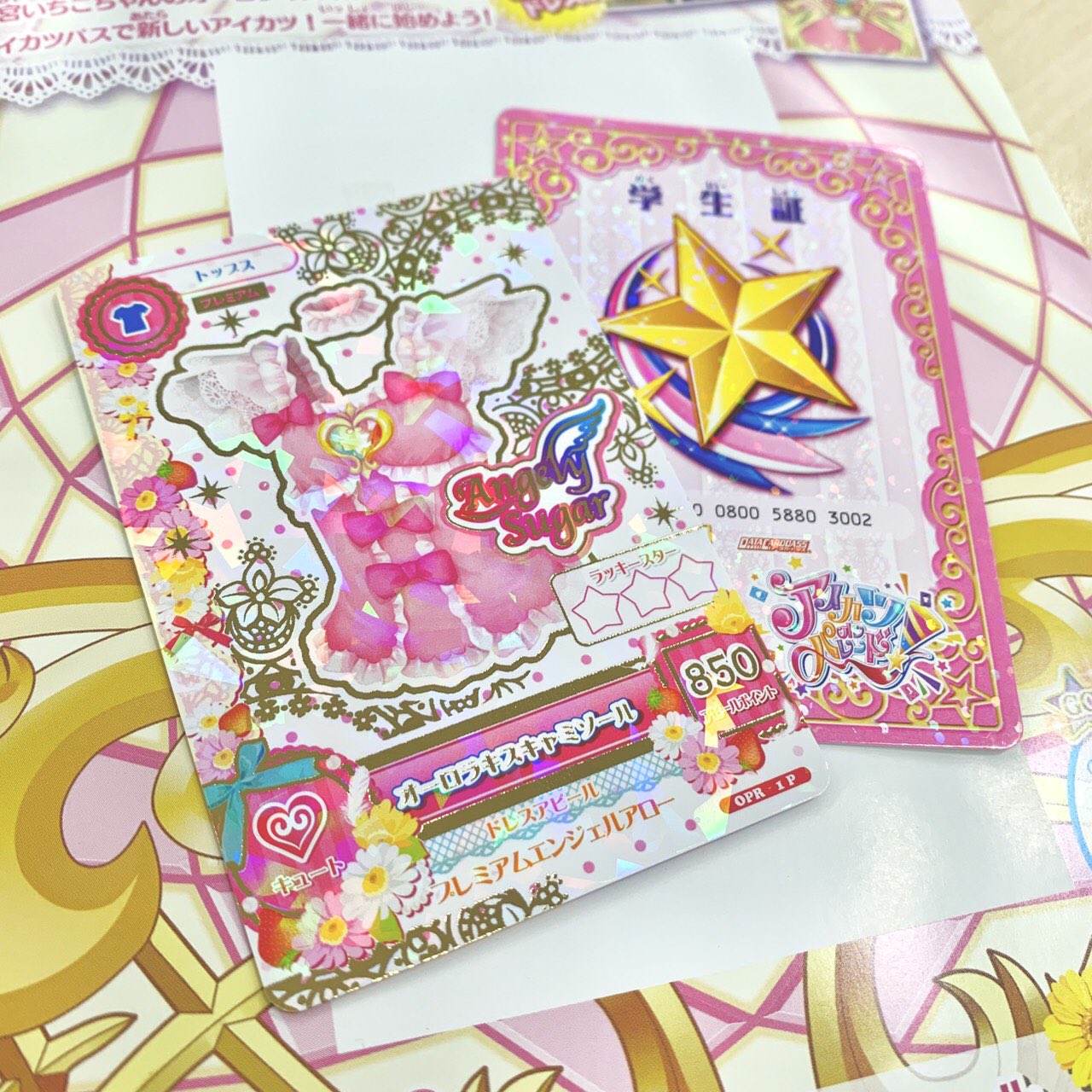 【2024最新作】 アイカツ！シリーズ  X: on データカードダス公式 ゲームセンター・ゲームカード