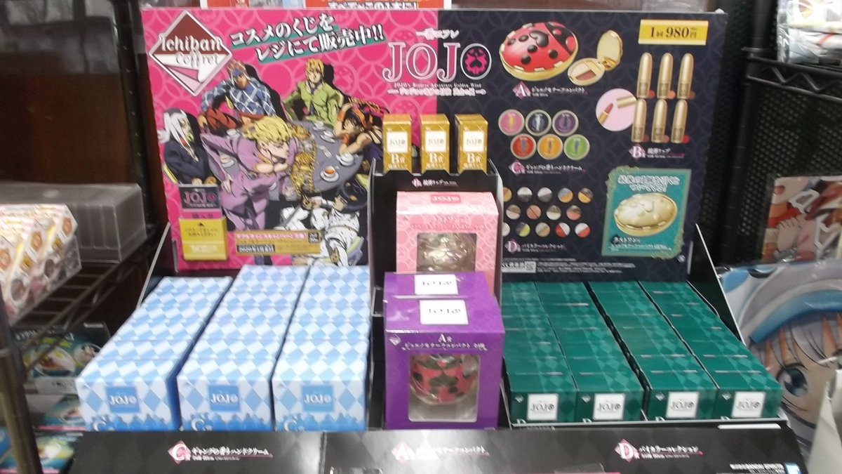 古本市場 松戸店 در توییتر 本日より 一番コフレ ジョジョの奇妙な冒険 黄金の風 きゃらっとくじ アズールレーン 販売開始です 古本市場 一番くじ 松戸 ジョジョ アズールレーン 古本市場 松戸店 در توییتر 本日より 一番コフレ ジョジョの奇妙な冒険 黄金の風 きゃらっとくじ アズールレーン 販売開始です 古本市場 一番くじ 松戸 ジョジョ アズールレーン