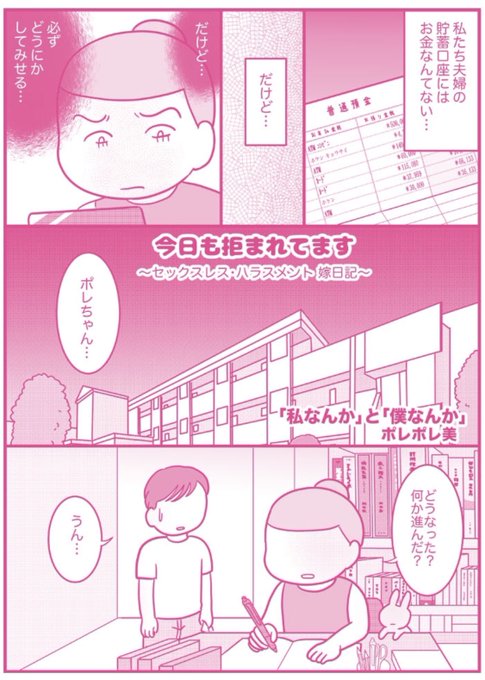 今日も拒まれてます を含むマンガ一覧 古い順 ツイコミ 仮 今日も拒まれてます を含むマンガ一覧 古い順 ツイコミ 仮