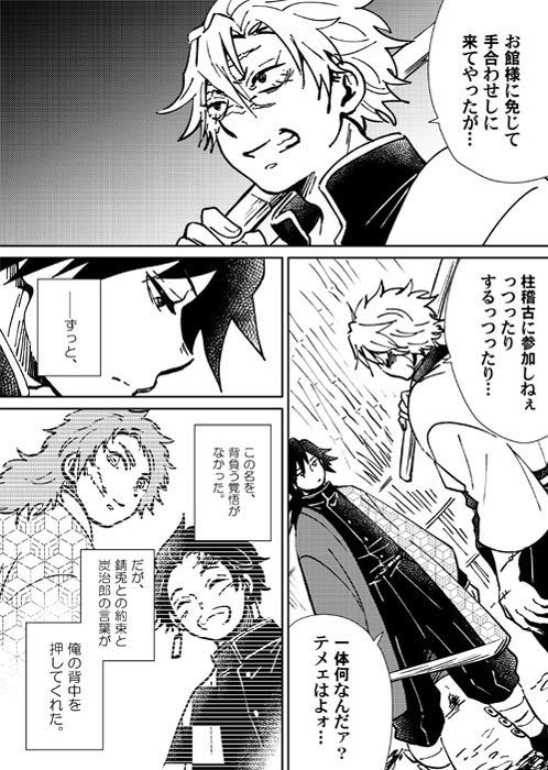 クルリ Pa Twitter ほとんど炭治郎出てきませんし腐要素少なめですが 炭義前提で描いた義勇と実弥の漫画です 冨岡義勇 不死川実弥 鬼滅の刃 クルリ Pa Twitter ほとんど炭治郎出てきませんし腐要素少なめですが 炭義前提で描いた義勇と実弥の漫画です 冨岡義勇 不死川実弥 鬼滅の刃