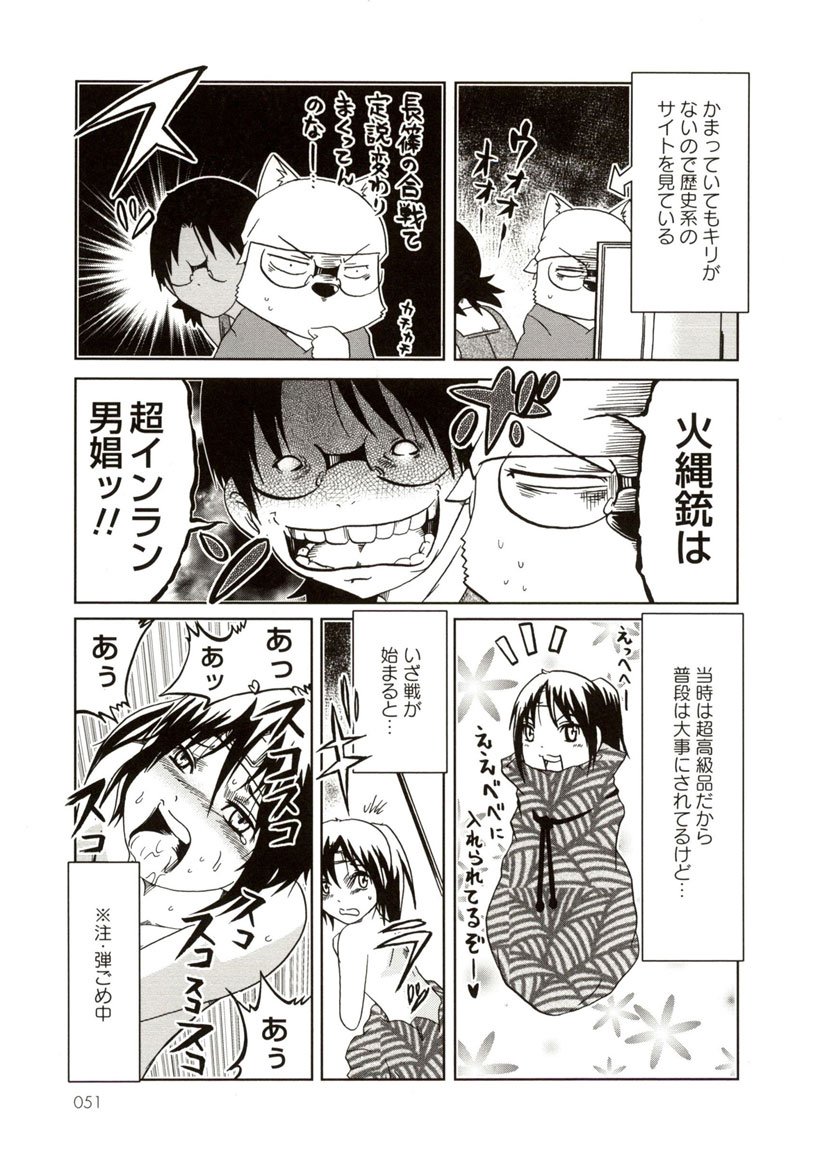 くさったよめがあらわれた！（２）

擬人化編 
