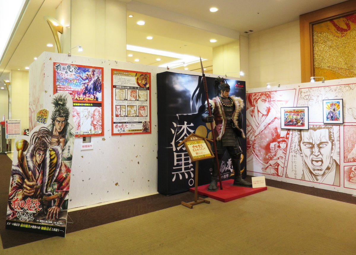 前田慶次 かぶき旅」ブースでは「花の慶次」のカラー複製原画を展示中