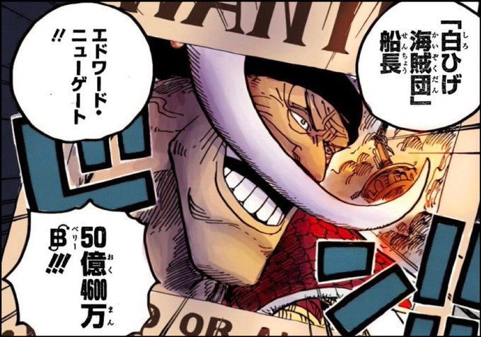 白ひげのtwitterイラスト検索結果 古い順 白ひげのtwitterイラスト検索結果 古い順