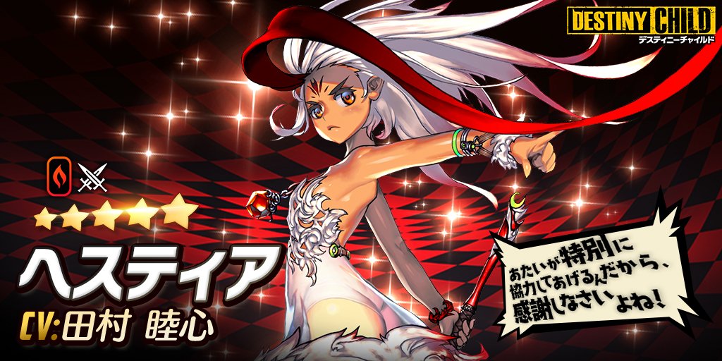arara000's tweet photo. 《★5確率100%》のシェアガチャでこのチャイルドをキープ中！ 全チャイルドにアニメーションが付いてぬるぬる動くよ！ みんなもシェアガチャで★5チャイルドをGETしよう！ https://t.co/JTJfi3bRVx #デスチャシェアガチャ https://t.co/EU0BHgL31S