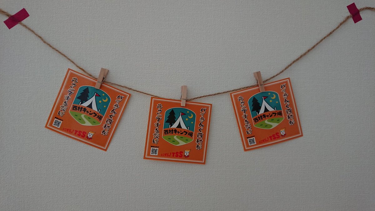 Betty B4 おめでとうございます ありがとうございます さて どこに貼るかな 西村キャンプ場 ステッカー キャンプ