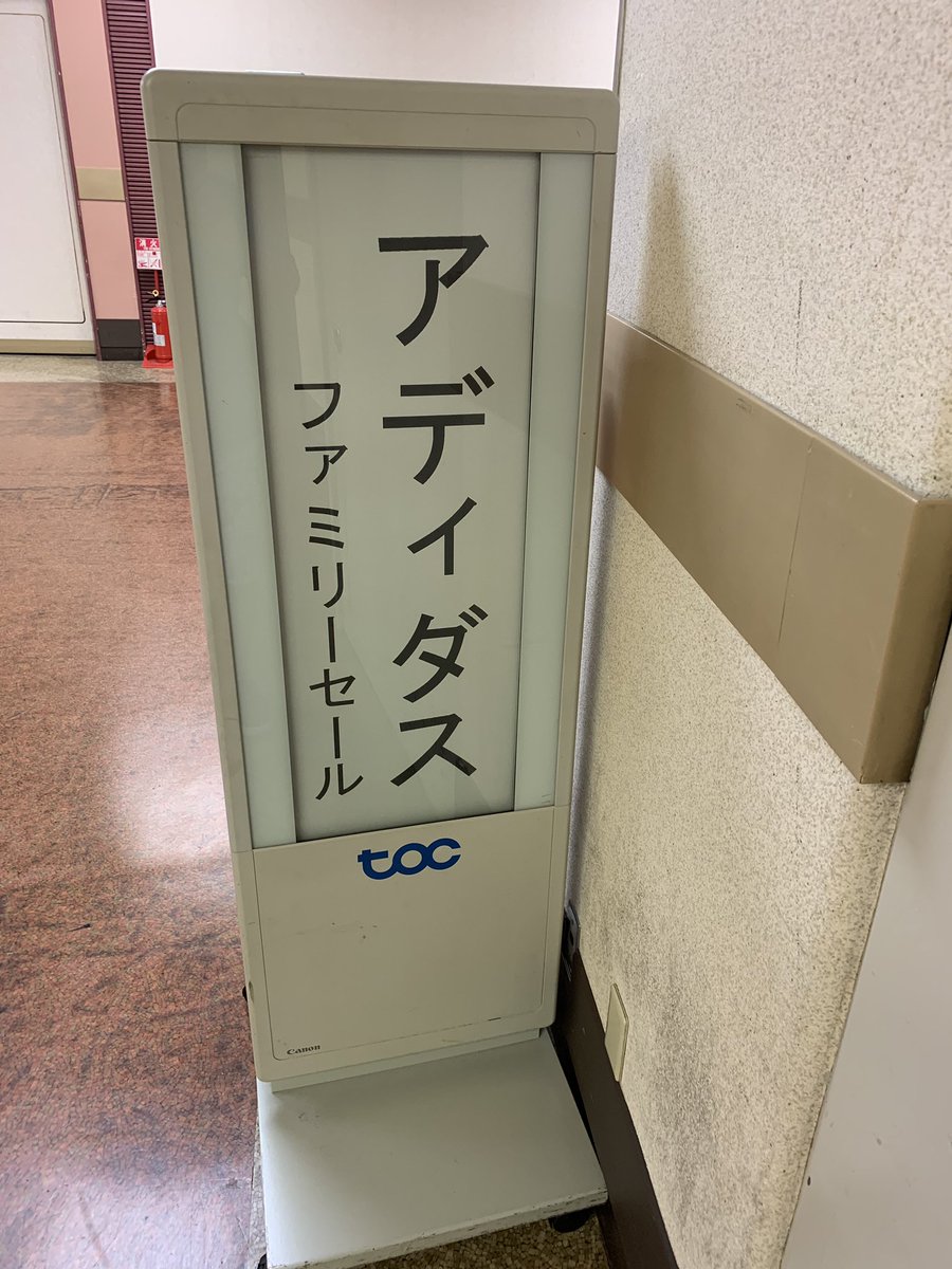アディダスファミリーセール アディダスファミリーセール