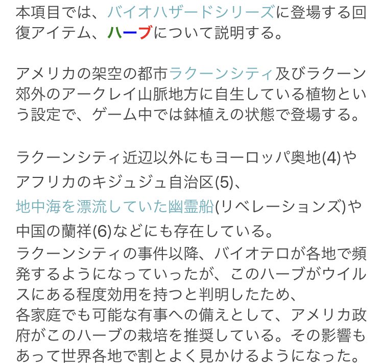 モンスターハンターワールド アイスボーン公式 Biohazard Re 2 コラボイベントクエスト情報 新規状態異常 ゾンビ状態 解除にはフィールドで採取できるグリーンハーブが役に立ちます 希少なレッドハーブと調合し 効果を向上させることも可能です モンスターハンターワールド アイスボーン公式 Biohazard Re 2 コラボイベントクエスト情報 新規状態異常 ゾンビ状態 解除にはフィールドで採取できるグリーンハーブが役に立ちます 希少なレッドハーブと調合し 効果を向上させることも可能です
