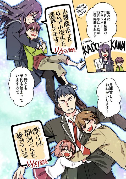 小悪魔系jkなので小学生を誘惑してますのtwitterイラスト検索結果 古い順