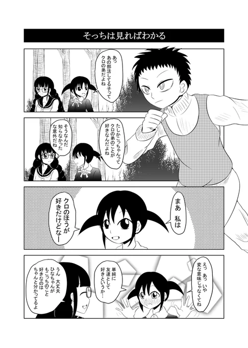 「もしもネモが中学のときにもこっちたちと会っていたら的なマンガ④」
#わたモテ #ワタモテ #watamote 