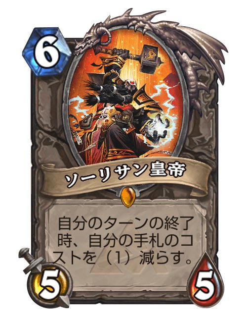 うめ V Twitter 復活プリに雑にンゾス入れると強そうだけど シルヴァナス入れるか迷うとこ 変なミニオン寝とったら復活のバリュー下がっちゃう ソーリサンはンゾスと交霊会のコスト下げてンゾスの使い回しできるけどンゾスが復帰する事によって早期決着を狙う