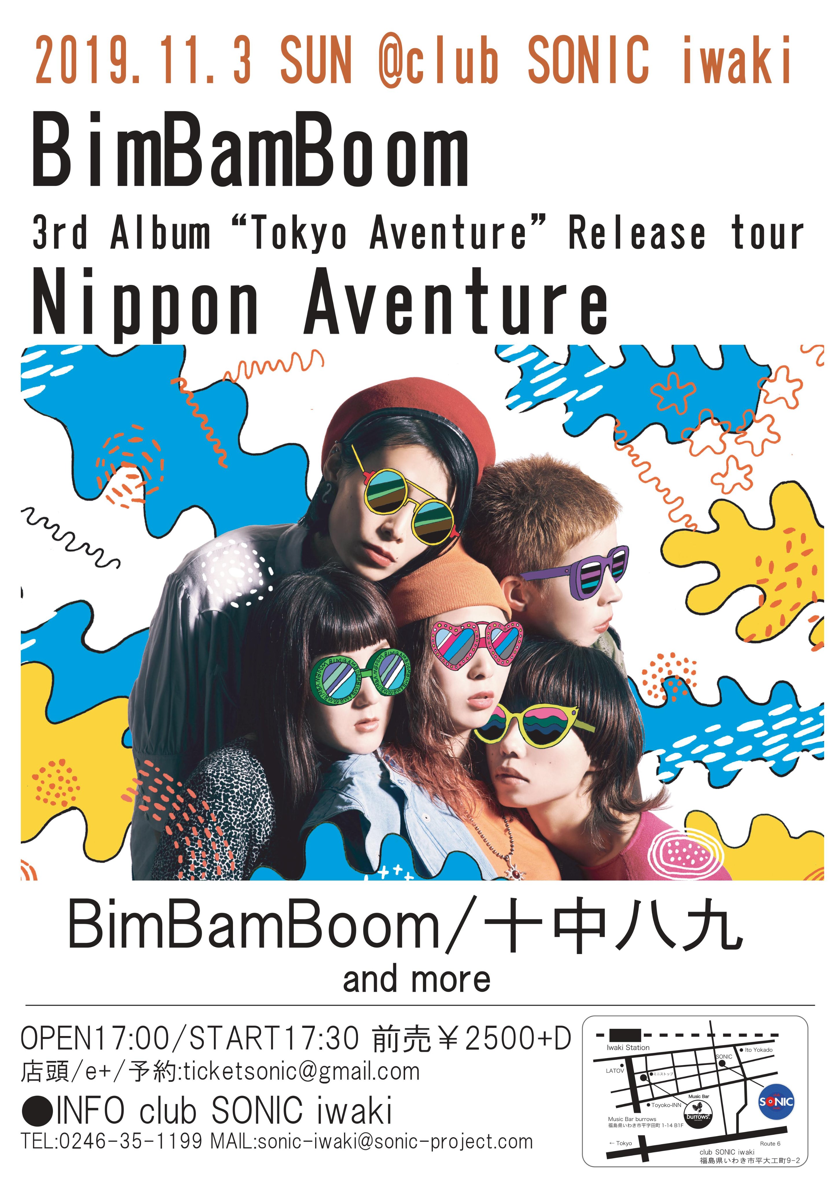 Club Sonic Iwaki On Twitter Detroit7のメンバーとしてメジャーデビュー後 Tricot Scott Amp Rivers Puffy Rei 竹原ピストルなどのライブ レコーディングで活躍する女性ドラマー山口美代子率いる Bimbamboomいわき公演 地元からは十中八九が出演決定 音楽