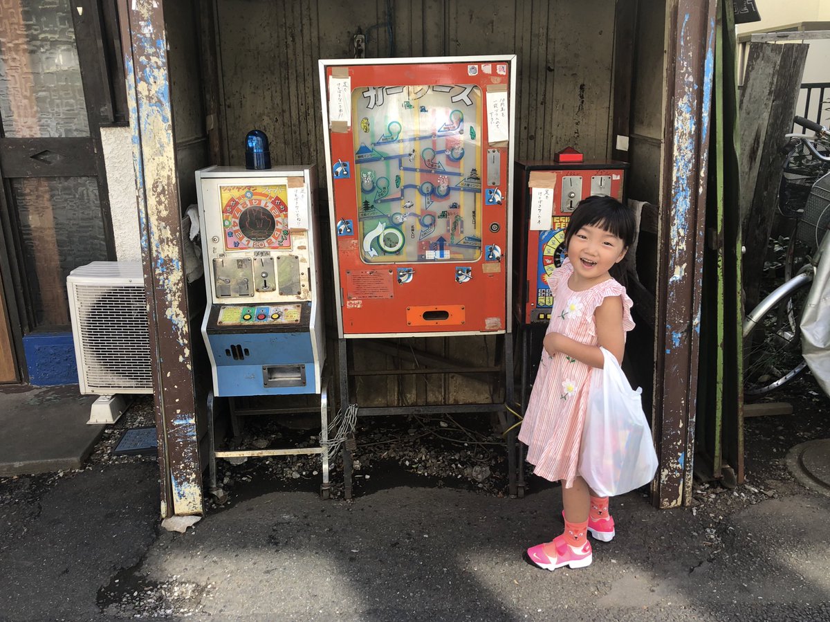 吉祥寺のアニメバーの男の子に教えてもらった西東京 市の駄菓子屋、小須田商店に行ってきました。レトロ感を演出してない本物の駄菓子屋がそこにありました。おばちゃんも優しいし、懐かしのコインゲームもあったりして（ゲームセンターCXも取材に来たらしい）僕も童心に  ...