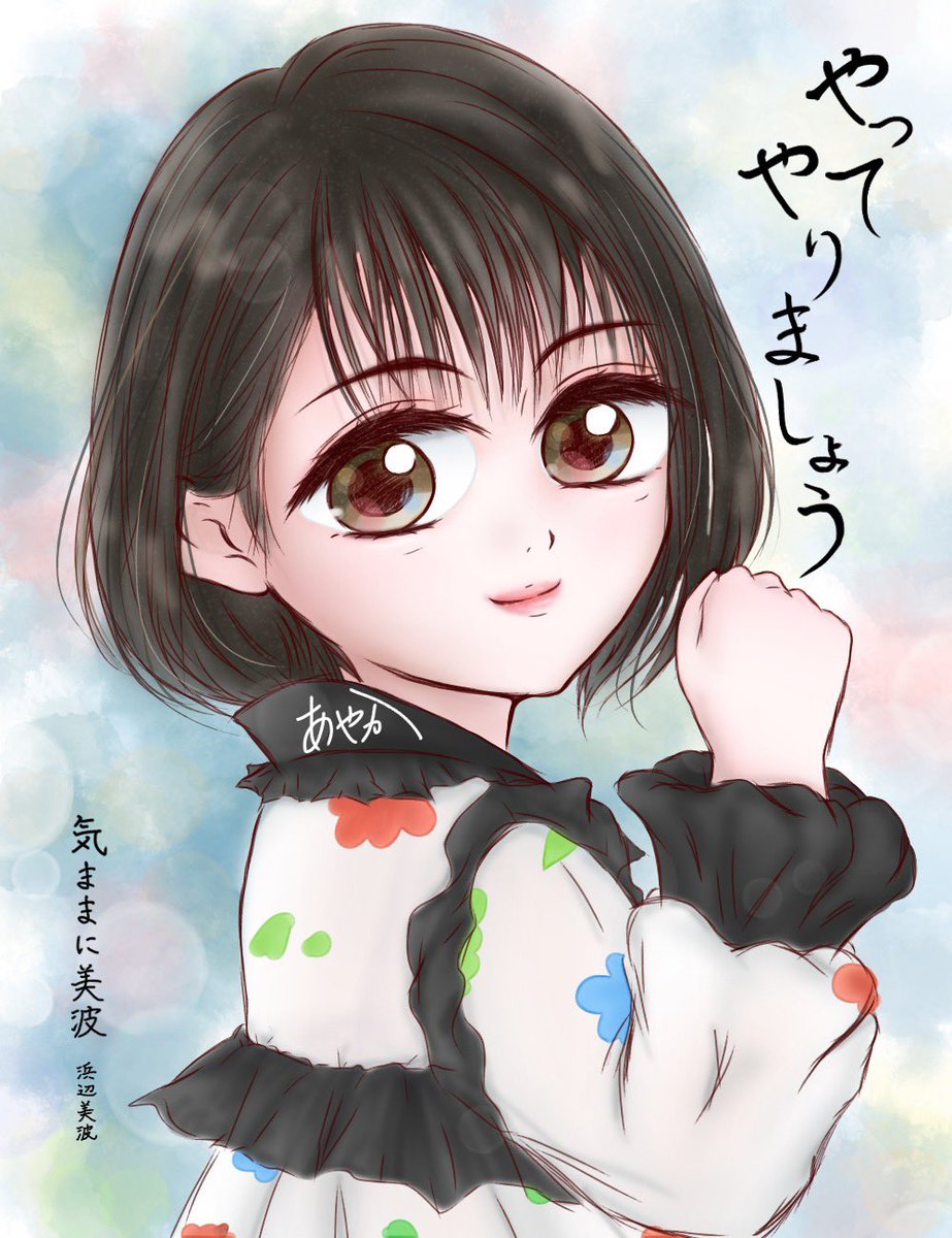 Twoucan 気ままに美波 の注目ツイート イラスト マンガ コスプレ モデル Twoucan 気ままに美波 の注目ツイート イラスト マンガ コスプレ モデル