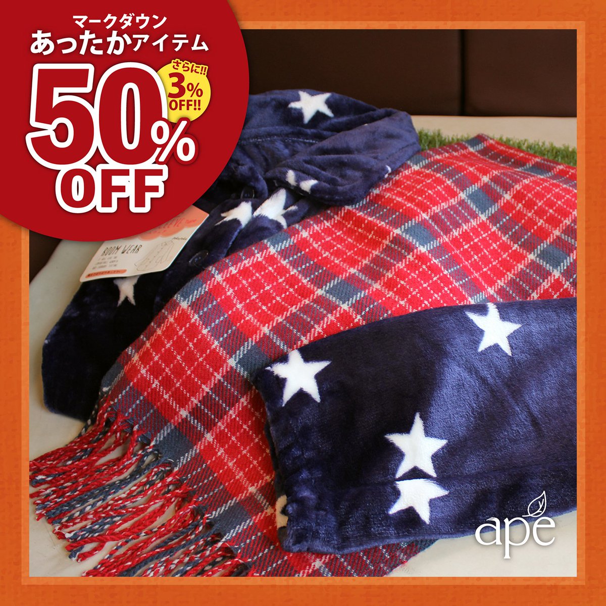 ape_group's tweet photo. ＼数量限定💡／
【マークダウン】
あったかアイテム
全品50%OFF☀
↑こちらもお値引き後、３%OFF対象!!

ブランケットやルームウェア、ストール、スリッパなど数量限定でご用意しましたのでどうぞお早めに😄💨💨💨 https://t.co/cIGj8ehHna