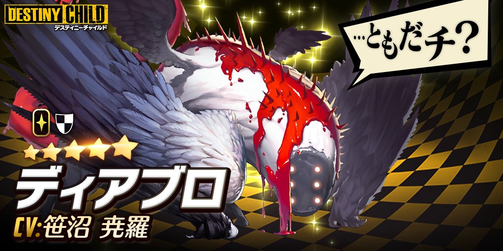arara000's tweet photo. 《★5確率100%》のシェアガチャでこのチャイルドをキープ中！ 全チャイルドにアニメーションが付いてぬるぬる動くよ！ みんなもシェアガチャで★5チャイルドをGETしよう！ https://t.co/JTJfi3bRVx #デスチャシェアガチャ https://t.co/qts8x2gpku
